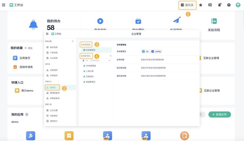 OA办公系统引领现代企业管理新篇章